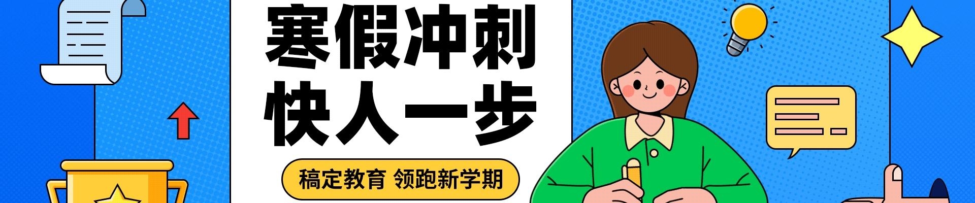 创智云在线教育