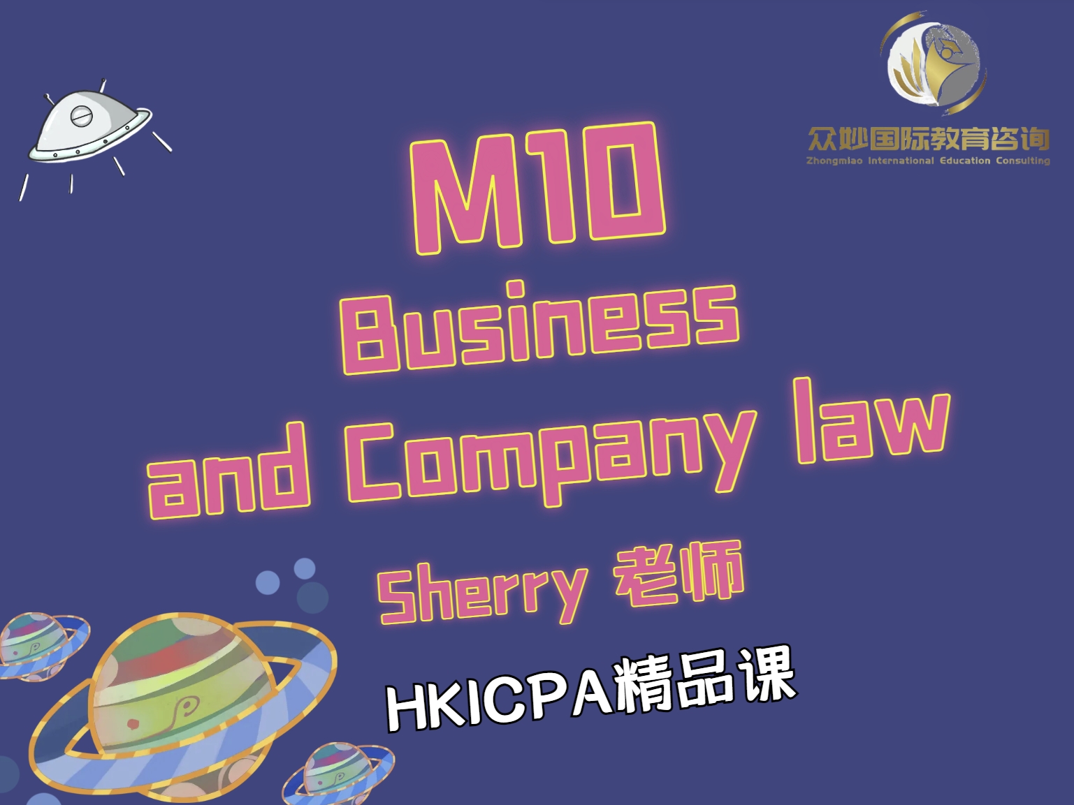 HKICPA M10 Business and Company Law 商法公司法