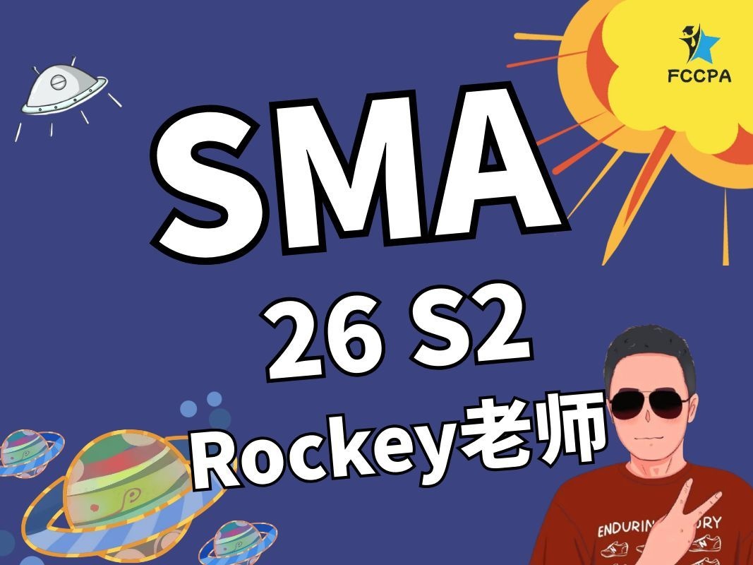 SMA 26S2正课班 Rockey老师